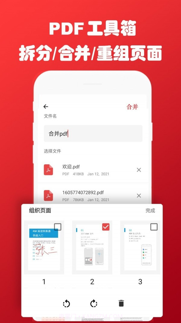 PDF阅读转换助手截图3 PDF阅读转换助手截图3