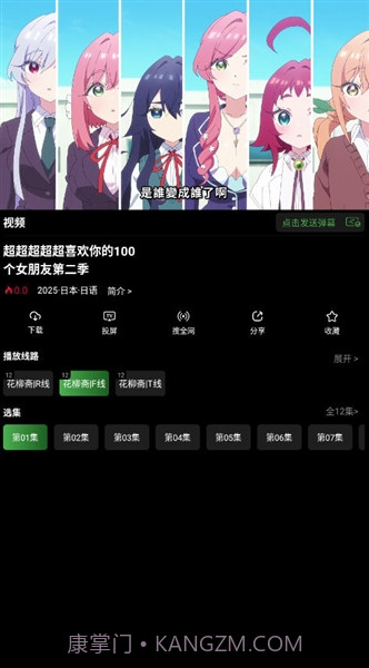花柳斋正式版截图2 花柳斋正式版截图2