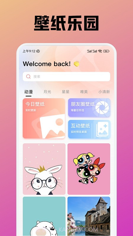趣岛官网版截图3 趣岛官网版截图3