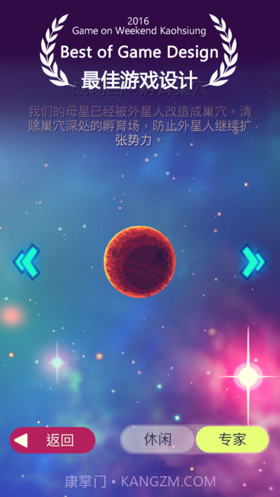 SpaceCycler截图3 SpaceCycler截图3