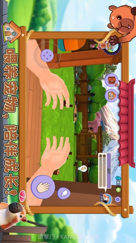 宠物消不停免广告版截图1