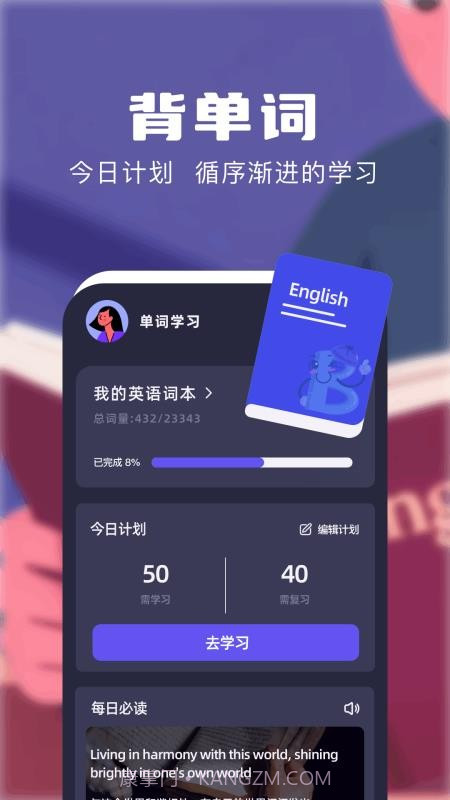 知云翻译机官方版截图4 知云翻译机官方版截图4