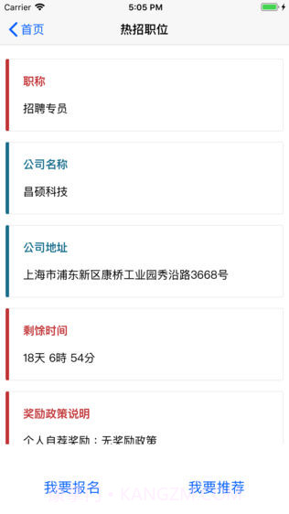 招聘有财截图2 招聘有财截图2