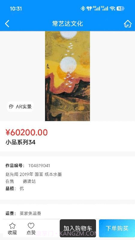 常艺达文化老版本截图1