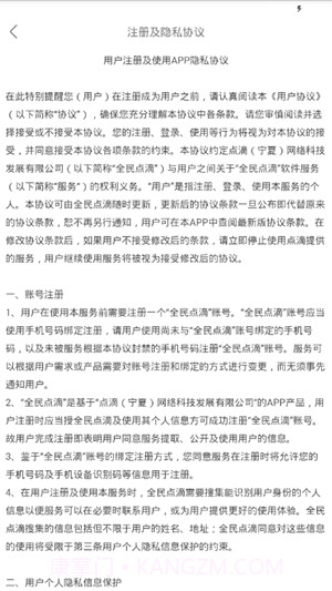 全民点滴app(全民点滴营销助手)V1.0.1 最新版截图3 全民点滴app(全民点滴营销助手)V1.0.1 最新版截图3