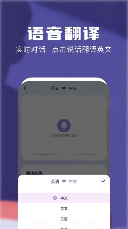 知云翻译机官方版截图2 知云翻译机官方版截图2