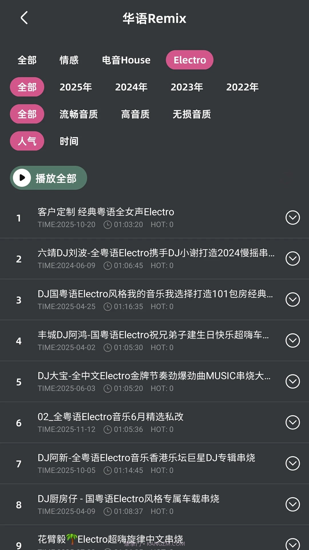 车载音乐库截图2