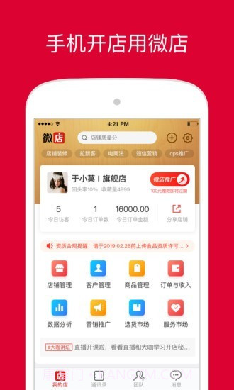 饷店官网版截图4 饷店官网版截图4