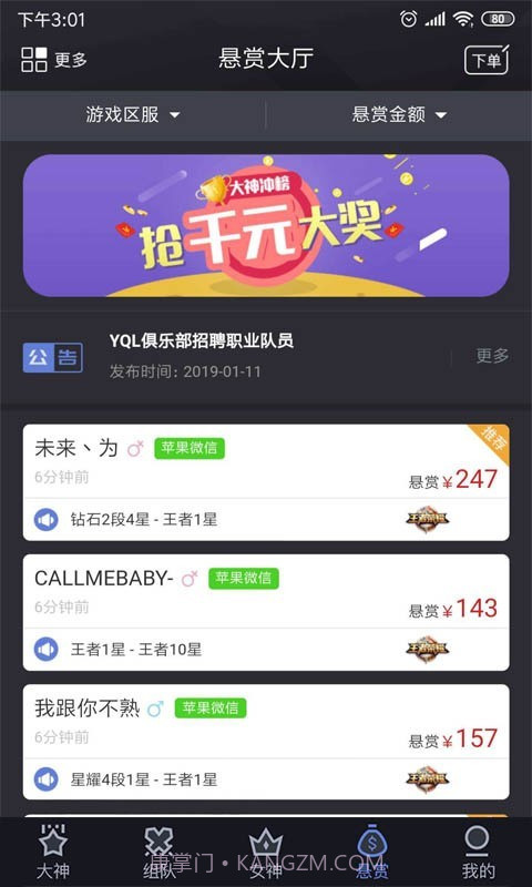 一起浪最新版截图4