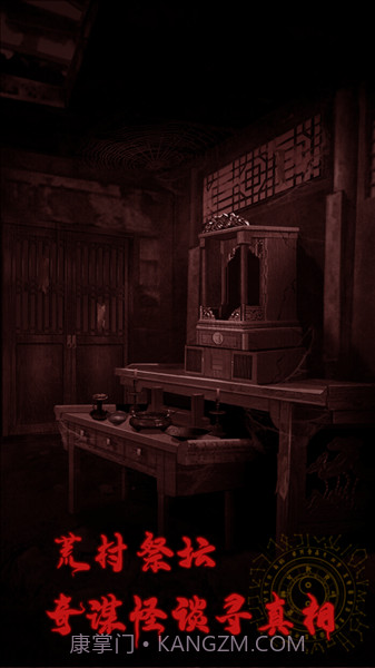 万邪归正官方版截图1