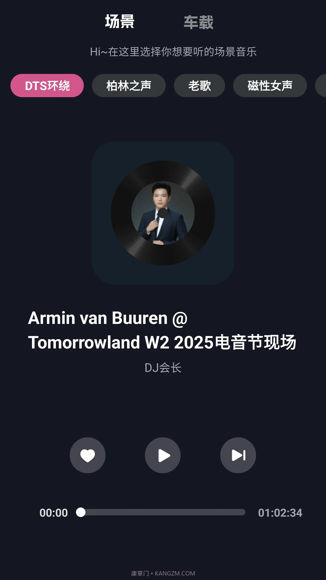 车载音乐库2026最新版截图3