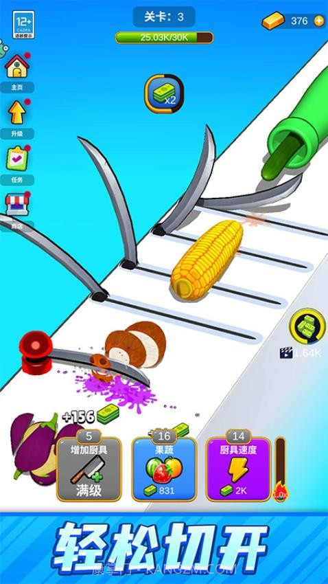 一刀切开你精简版截图4