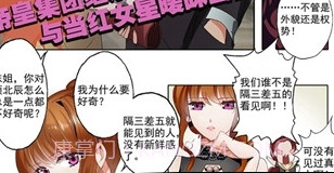 新绵羊漫画截图2