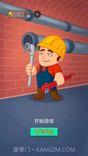 修理小能手官方版截图1 修理小能手官方版截图1