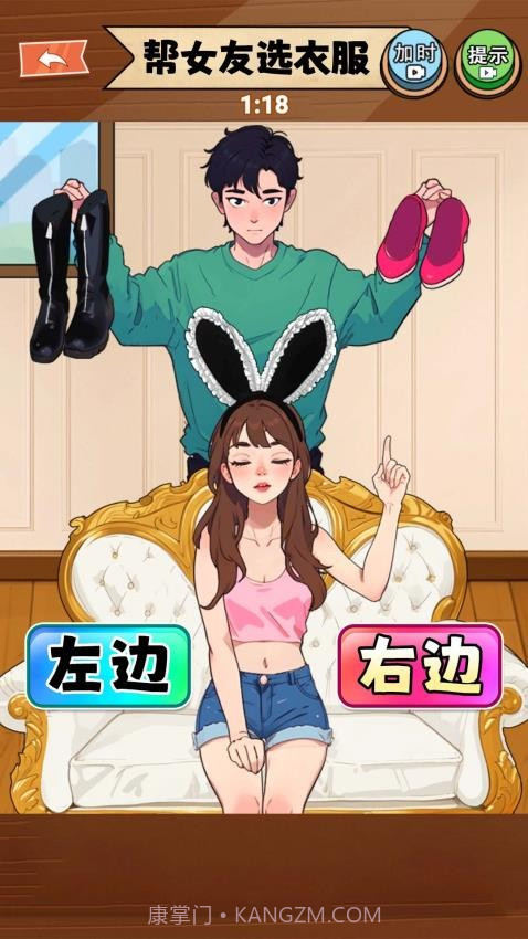 满分女友穿搭完整版截图2 满分女友穿搭完整版截图2