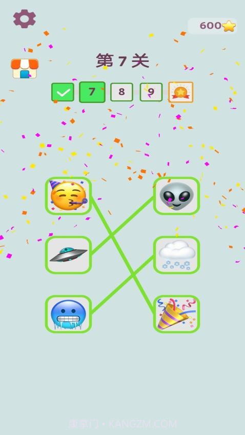 极速配对正版截图2 极速配对正版截图2