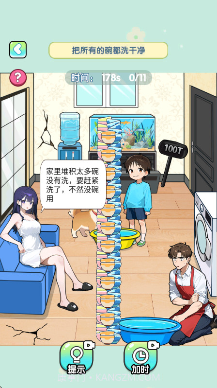 脑子烧干了免广告版截图4 脑子烧干了免广告版截图4