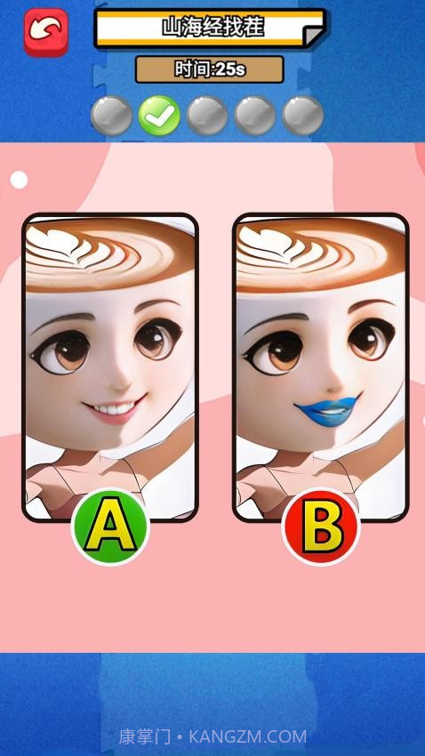 经典找不同高画质版截图4 经典找不同高画质版截图4