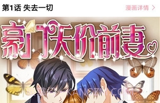 新绵羊漫画截图3