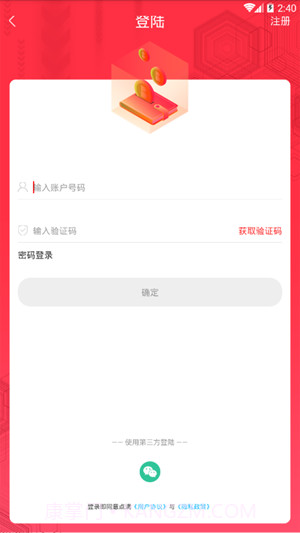 全民点滴app(全民点滴营销助手)V1.0.1 最新版截图2 全民点滴app(全民点滴营销助手)V1.0.1 最新版截图2