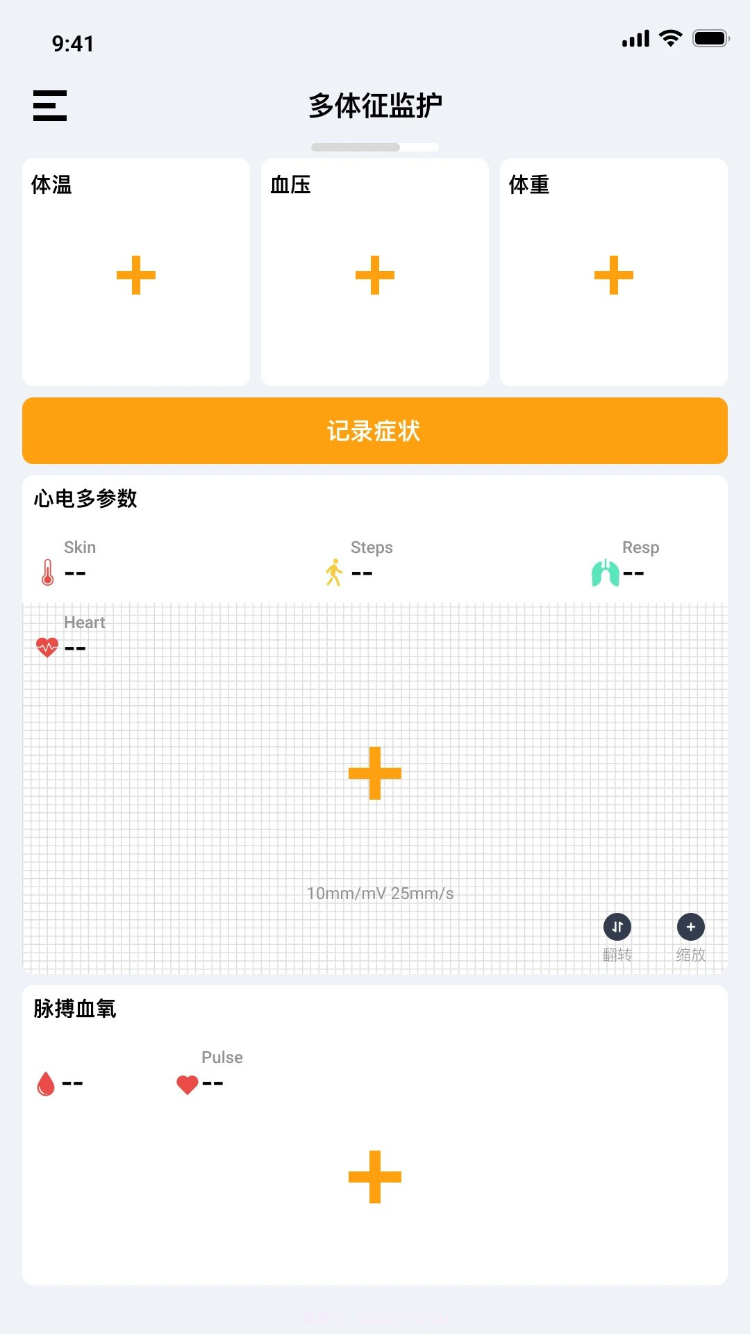 多体征监护免费正版截图2 多体征监护免费正版截图2