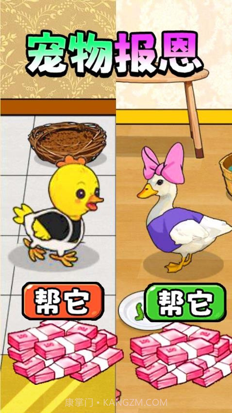 帮她报恩先行服截图3