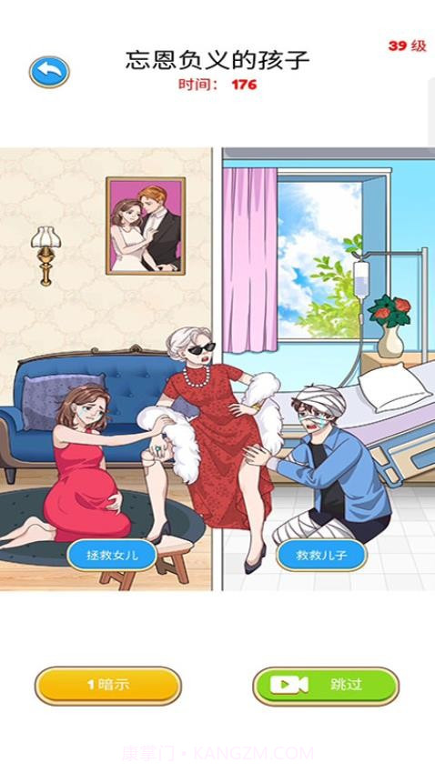 解谜侦探先行服截图2