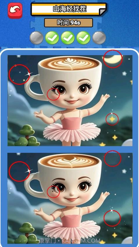 经典找不同高画质版截图2 经典找不同高画质版截图2