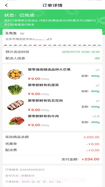 第零农场安卓正版截图4