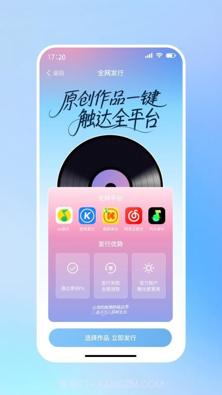 啦啦啦音乐官方版截图2 啦啦啦音乐官方版截图2