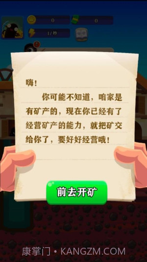 最强矿工先行服截图2 最强矿工先行服截图2