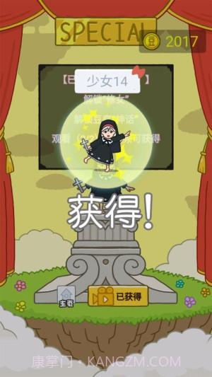 欢乐跳跳女孩付费版截图3 欢乐跳跳女孩付费版截图3