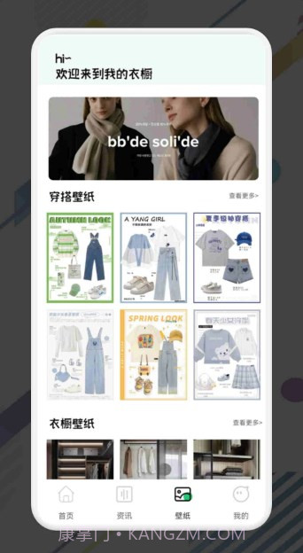 一耽女孩穿搭截图2