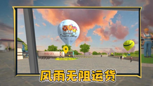 狂飙卡车汉化版截图4