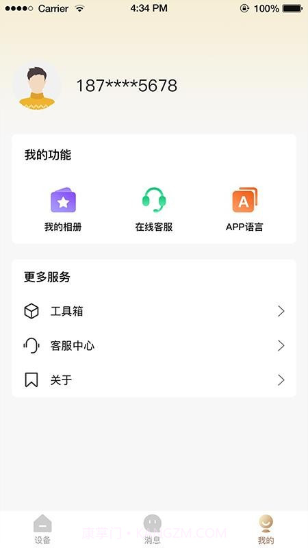 ABaBy自定义版截图3