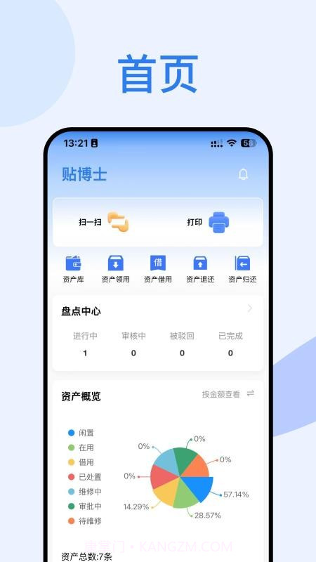 云固资全新版本截图3 云固资全新版本截图3