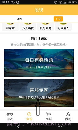 游戏宝截图1 游戏宝截图1