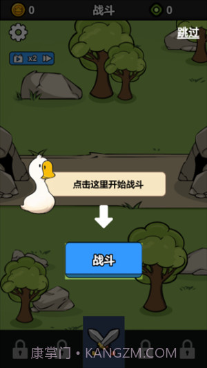 战斗力无敌啦修改版截图3