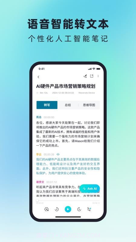 WaveNoter官方正版截图3 WaveNoter官方正版截图3