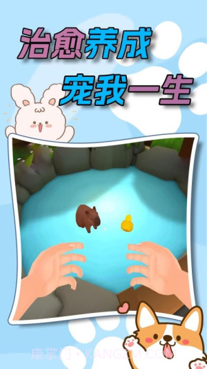 水下家园汉化版截图3