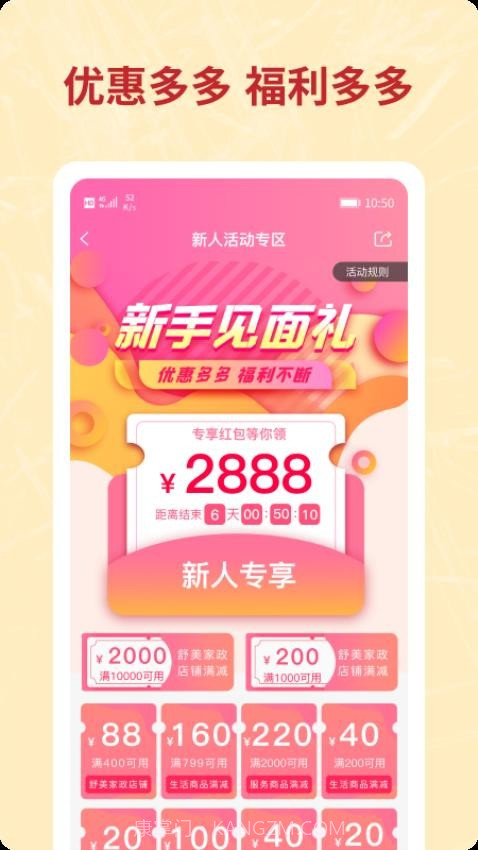 咪婴伴侣官网版截图5