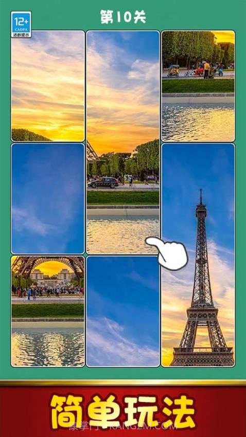 拼图大全单机版截图3