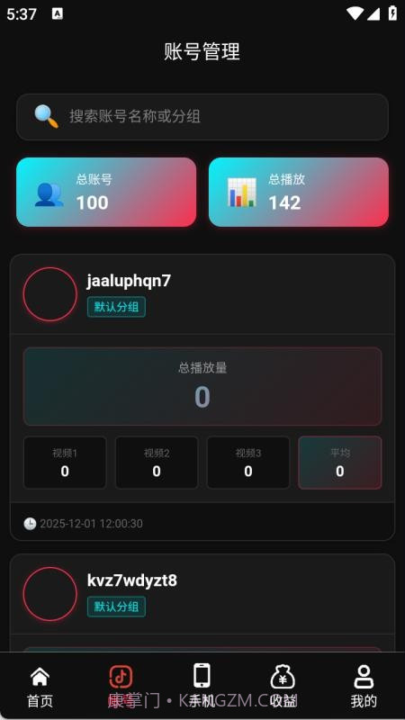 霖昇云定制版截图2 霖昇云定制版截图2
