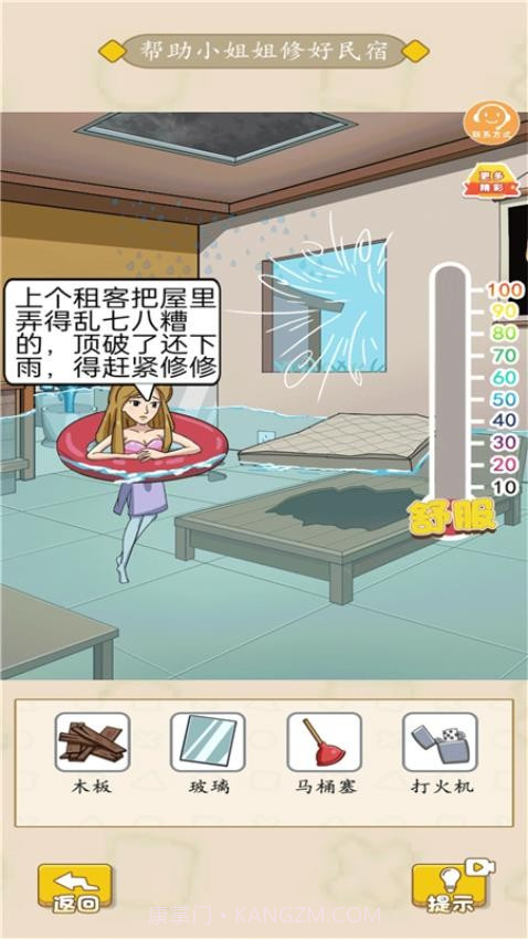 新脑洞解谜风波去更新版截图1