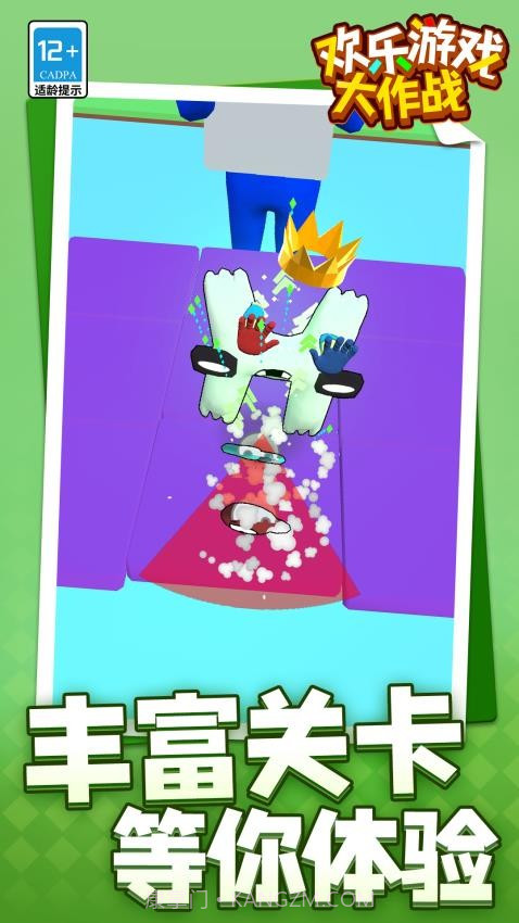 欢乐游戏大作战付费版截图1 欢乐游戏大作战付费版截图1