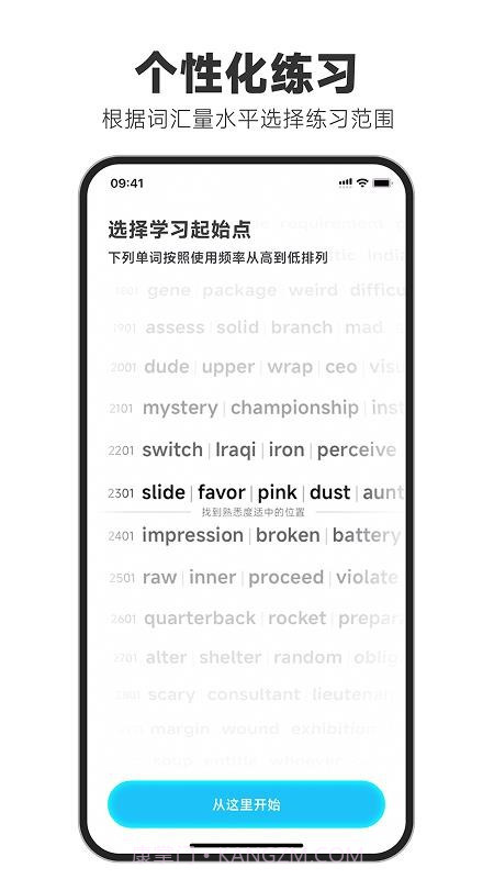 天天磨耳朵纯净版截图5 天天磨耳朵纯净版截图5