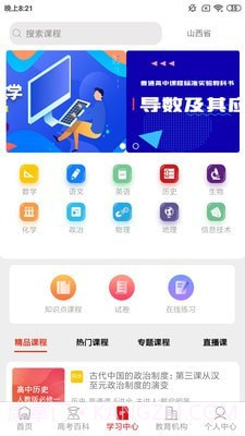 大学直通车截图3 大学直通车截图3