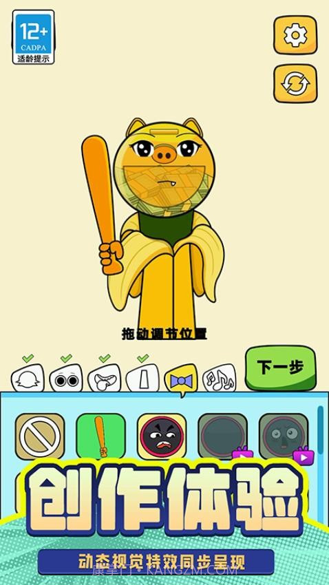 T台人生单机版截图1