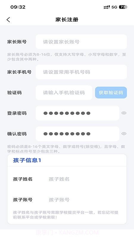 鼓教通官网版截图2 鼓教通官网版截图2
