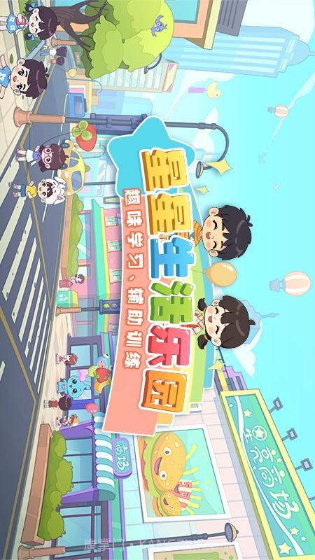 星星生活乐园先行服截图4